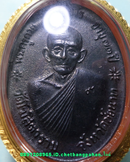 จตุรพิธพรชัย หลวงพ่อกวยเลี่ยมทอง ร่วมเสก หลวงพ่อแพ หลวงปู่สี หลวงปู่โต๊ะ หลวงปู่ดู่ หลวงพ่อหน่ายฯลฯ