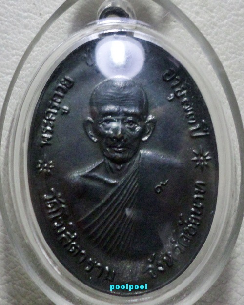 จตุรพิธพรชัย หลวงพ่อกวย เกจิร่วมเสก หลวงพ่อแพ หลวงปู่สี หลวงปู่โต๊ะ หลวงปู่ดู่ หลวงพ่อหน่ายฯลฯ