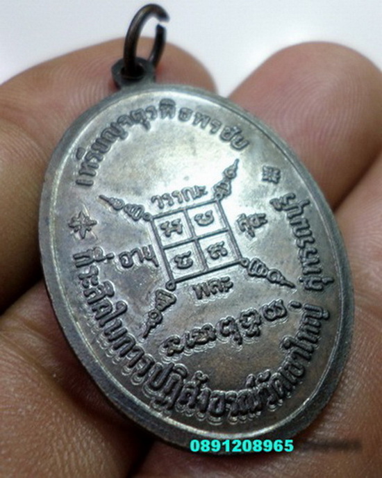 จตุรพิธพรชัย หลวงพ่อกวย เกจิร่วมเสก หลวงพ่อแพ หลวงปู่สี หลวงปู่โต๊ะ หลวงปู่ดู่ หลวงพ่อหน่ายฯลฯ