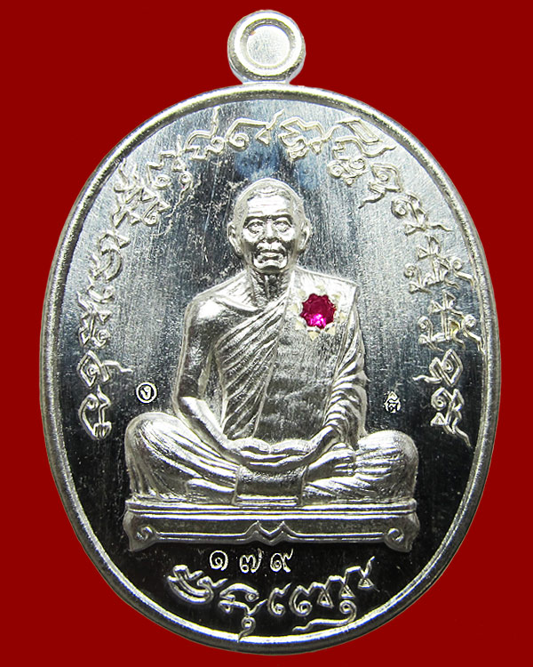 เนื้อเงินฝังทับทิม #179 เจริญพรไตรมาส 55 หลวงพ่อสาคร วัดหนองกรับ