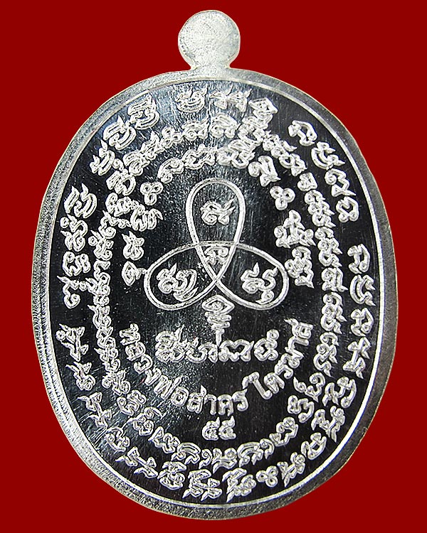 เนื้อเงินฝังทับทิม #179 เจริญพรไตรมาส 55 หลวงพ่อสาคร วัดหนองกรับ