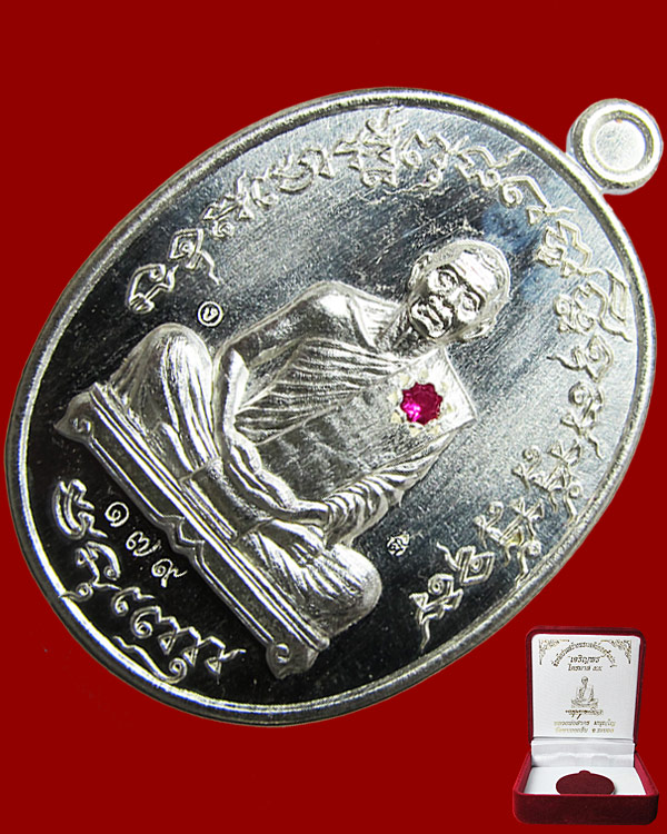 เนื้อเงินฝังทับทิม #179 เจริญพรไตรมาส 55 หลวงพ่อสาคร วัดหนองกรับ