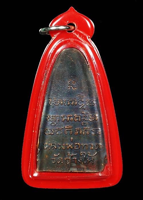 หลวงปู่ทวดปี08