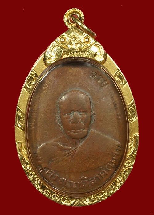 หลวงพ่อแดงรุ่น2