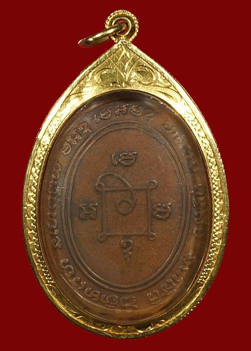 หลวงพ่อแดงรุ่น2