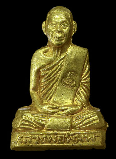 รูปเหมือนปั๊มรุ่นแรก หลวงปู่พิมพา วัดหนองตางู จ.นครสวรรค์ สภาพสวยครับ รับประกันตามกฎครับผม