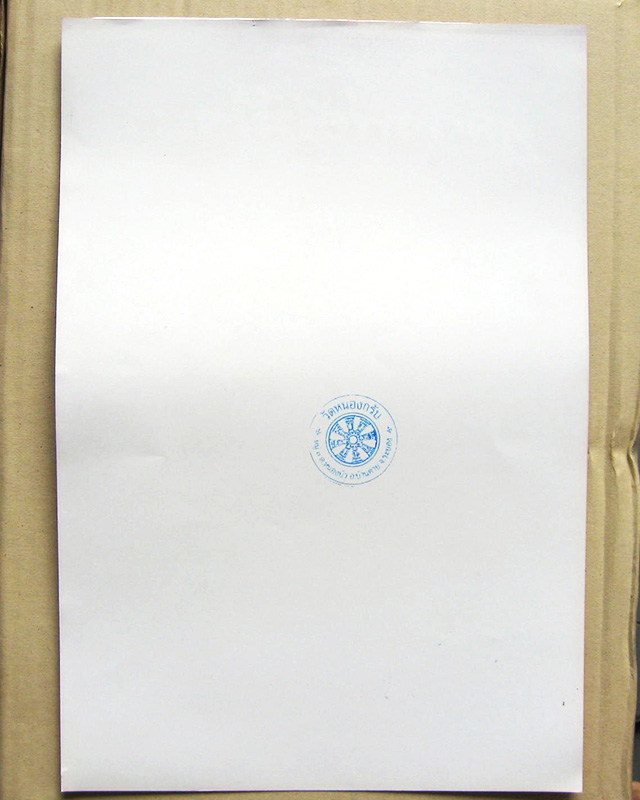 หลวงพ่อสาคร มนุญโญ วัดหนองกรับ อ.บ้านค่าย จ.ระยอง ( ศิษย์เอกหลวงปู่ทิม)