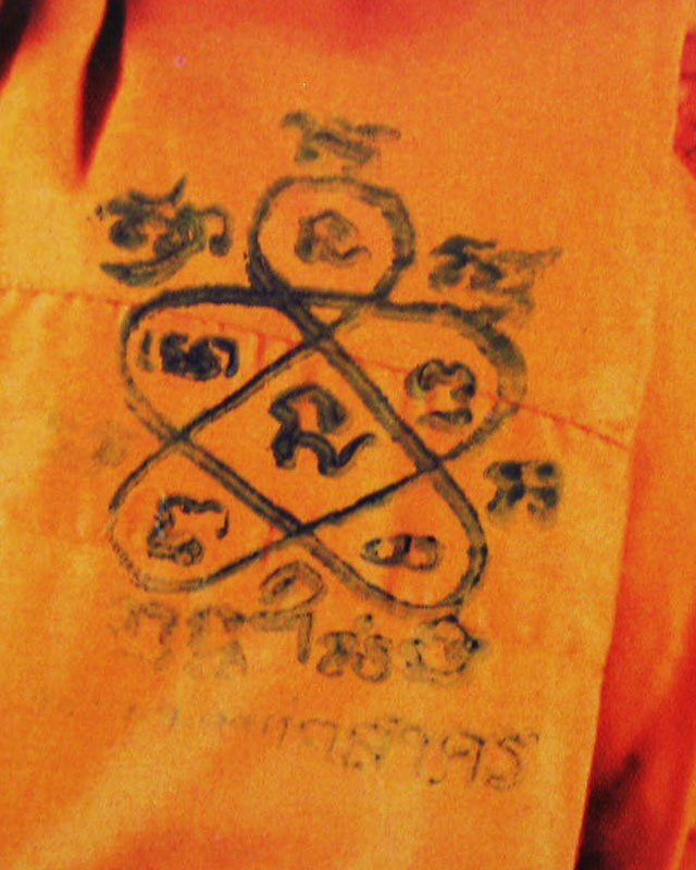 หลวงพ่อสาคร มนุญโญ วัดหนองกรับ อ.บ้านค่าย จ.ระยอง ( ศิษย์เอกหลวงปู่ทิม)