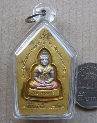 พระขุนแผน-กุมารทอง พิธีไหว้ครูบูรพาจารย์ หลวงพ่อพูล อตฺตรกฺโข วัดไผ่ล้อม จ.นครปฐม ปี2548เลี่ยมกันน้ำ