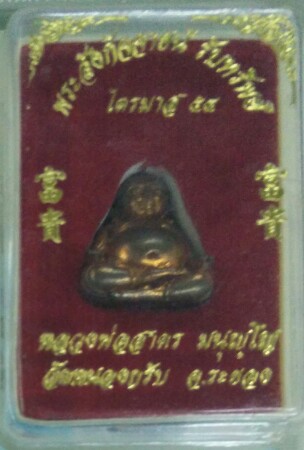 พระสังกัจจายน์รับทรัพย์