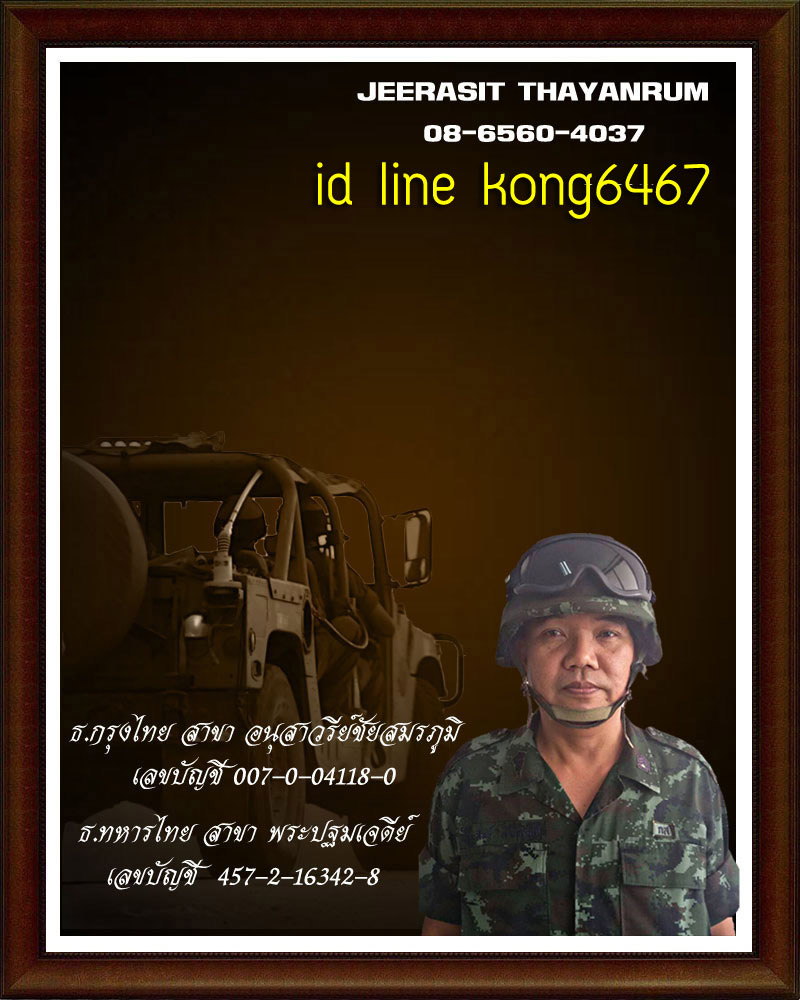 ของศักดิ์สิทธิ์