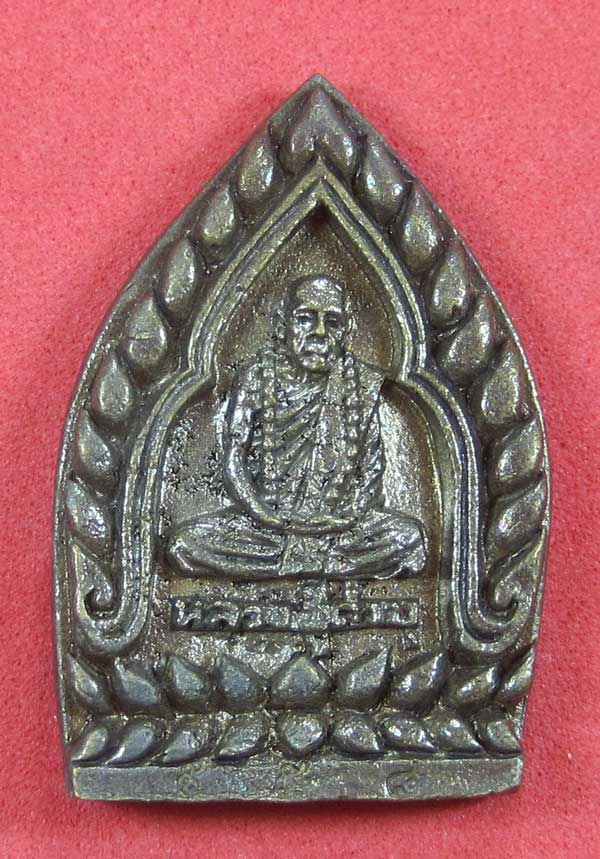 เหรียญเจ้าสัวหนุนดวง หลวงปู่คำบุ คุตฺตจิตโต วัดกุดชมภูอ.พิบูลมังสาหาร จ.อุบลราชธานี แชมป์