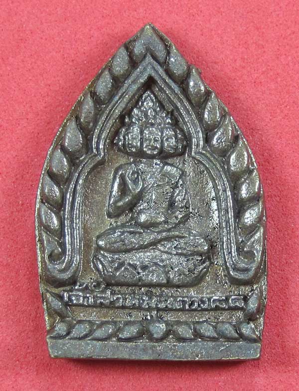 เหรียญเจ้าสัวหนุนดวง หลวงปู่คำบุ คุตฺตจิตโต วัดกุดชมภูอ.พิบูลมังสาหาร จ.อุบลราชธานี แชมป์