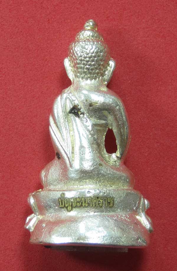 วัดใจพระกริ่งปัญจะนาคราช(พิมพ์ใหญ่)วัดไทยเมืองบั้งไพพญานาค อ.โพนพิสัย จ.หนองคาย แชมป์สายอิสาน