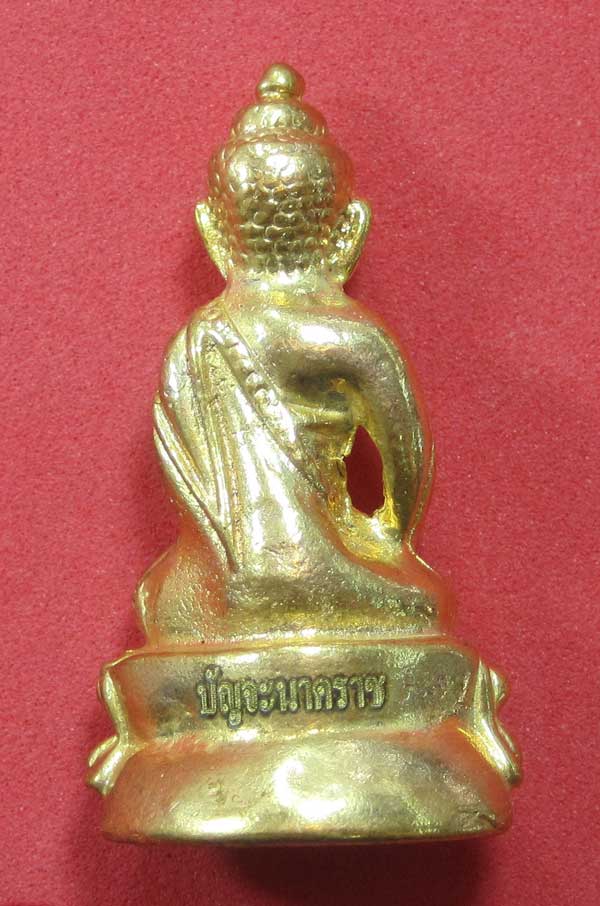 วัดใจพระกริ่งปัญจะนาคราช(พิมพ์ใหญ่)วัดไทยเมืองบั้งไพพญานาค อ.โพนพิสัย จ.หนองคาย แชมป์สายอิสาน