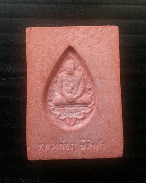 พระหางหมาก หลวงพ่อฤาษีลิงดำ วัดท่าซุง 