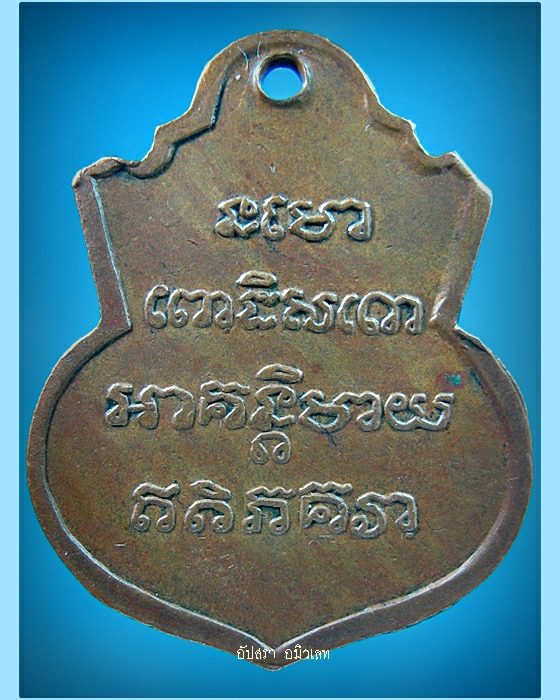 เหรียญน้ำเต้า หลวงพ่อทวด วัดช้างให้ ปัตตานี