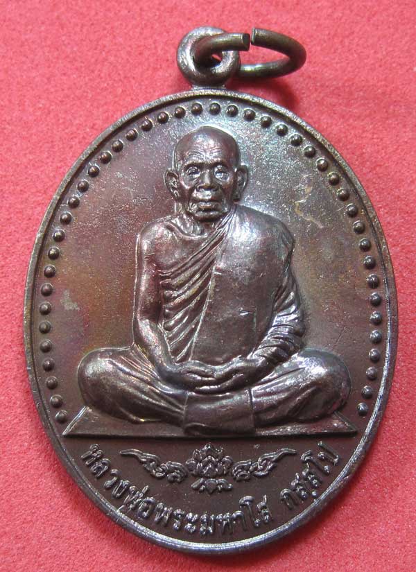 วัดใจ(เหรียนสร้างบารมี)หลวงพ่อพระมหาโส กสสฺโป วัดป่าคำแคนเหนือ มัญจาคีรี จ.ขอนแก่น