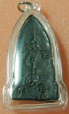 พระโคนสมอหลวงพ่อเงิน วัดดอนยายหอม