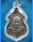 เหรียญมงคลจักรวาลเนื้อเงิน หลวงปู่คร่ำ วัดวังหว้า ปี 2536