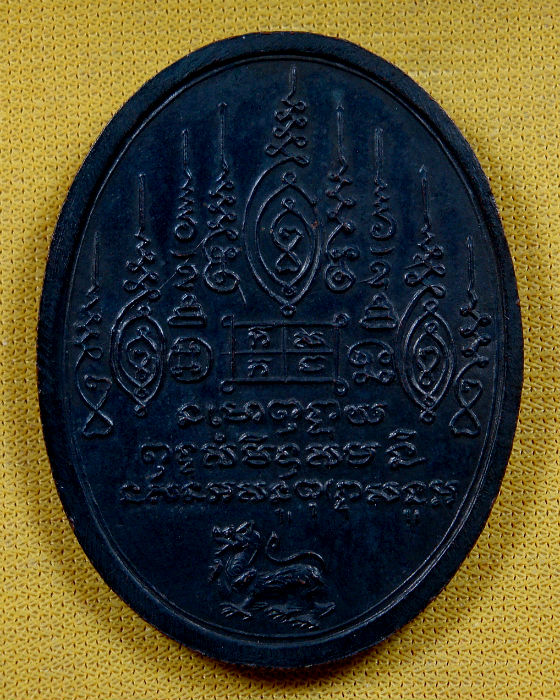 เหรียญเก้ายอด หลวงพ่อพรหม วัดขนอนเหนือ จ.พระนครศรีอยุธยา เนื้อทองแดงรมดำ ปี ๑๖ (๑)