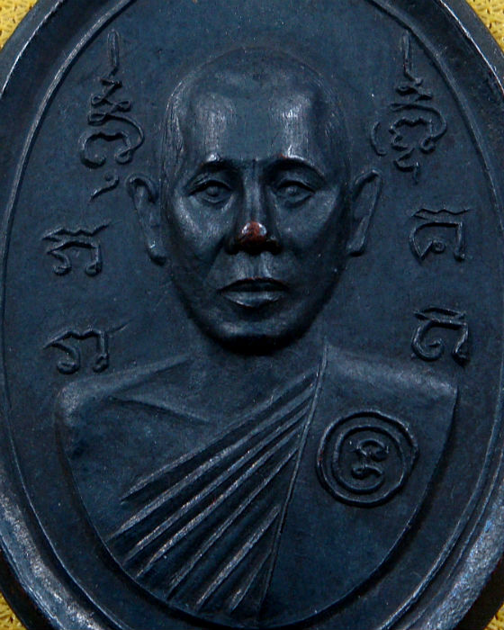 เหรียญเก้ายอด หลวงพ่อพรหม วัดขนอนเหนือ จ.พระนครศรีอยุธยา เนื้อทองแดงรมดำ ปี ๑๖ (๑)