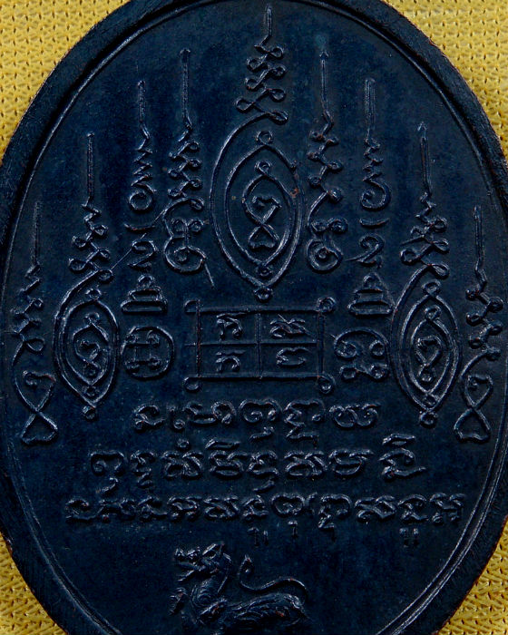 เหรียญเก้ายอด หลวงพ่อพรหม วัดขนอนเหนือ จ.พระนครศรีอยุธยา เนื้อทองแดงรมดำ ปี ๑๖ (๑)