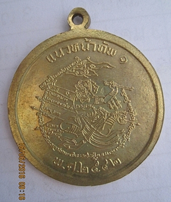 เหรียญหลวงพ่อกวย ย้อนยุค