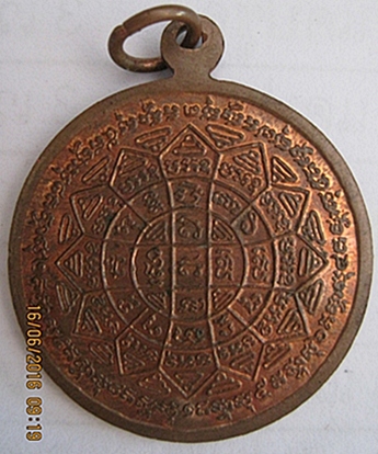 เหรียญหลวงพ่อกวย ย้อนยุค