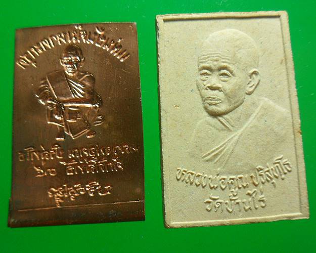 หลวงพ่อคูณ วัดบ้านไร่ 2องค์เคาะเดียวแดง