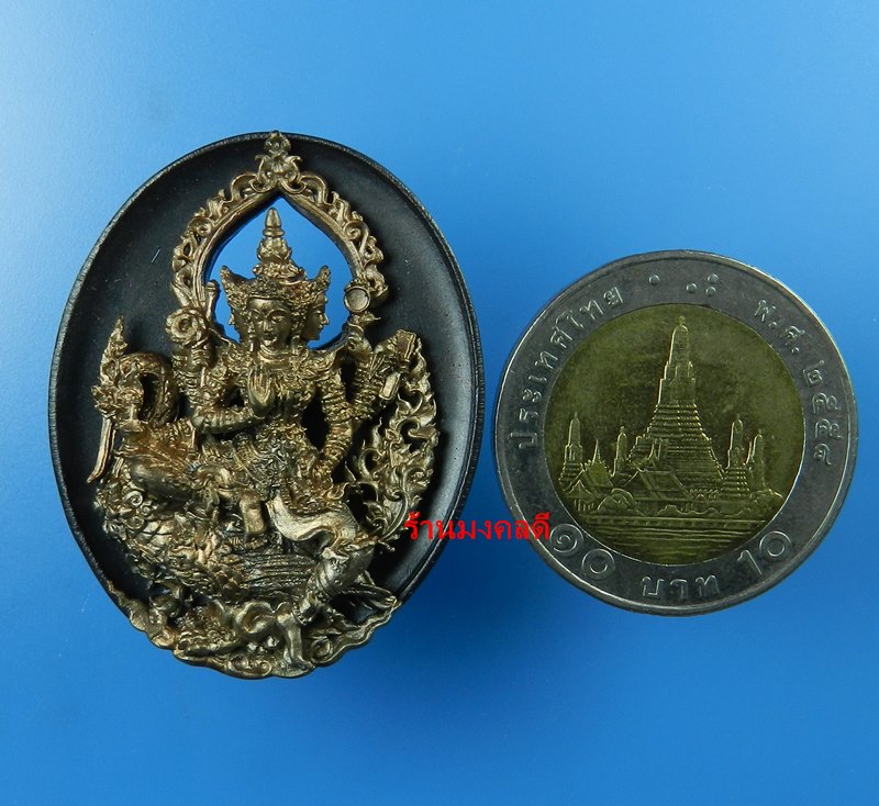 เหรียญหล่อพระพรหมประสิทธิ์ประทับหงส์สวรรค์ สูง 3.8 ซม เนื้อนวะโลหะ หลังรมดำ No.165 ปี 58 