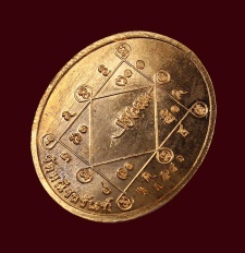 เหรียญอิติปิโส หน้าทอง วัดมณีชลขันฑ์ ปี 2557 สวย คม ขลัง