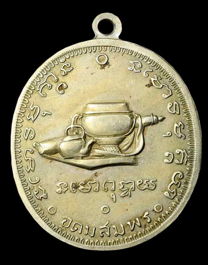 เหรียญรุ่นที่ 9