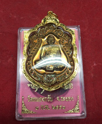 เหรียญเสมา 6 รอบ หลวงพ่อสาคร วัดหนองกรับ เนื้อชนวน หมายเลข 2540