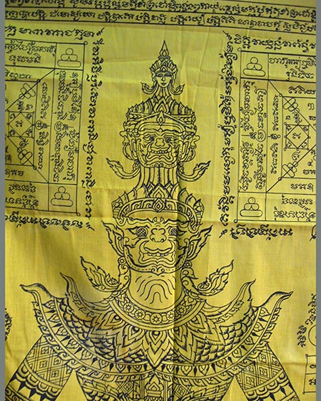 หลวงพ่อสาคร มนุญโญ วัดหนองกรับ อ.บ้านค่าย จ.ระยอง ( ศิษย์เอกหลวงปู่ทิม)