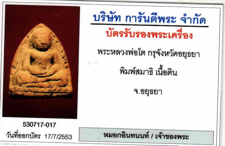 หลวงพ่อโตกรุบางกระทิงปางสมาธิรูปหล่อจมูกโตองค์ล่ำบึกงามมากครับ