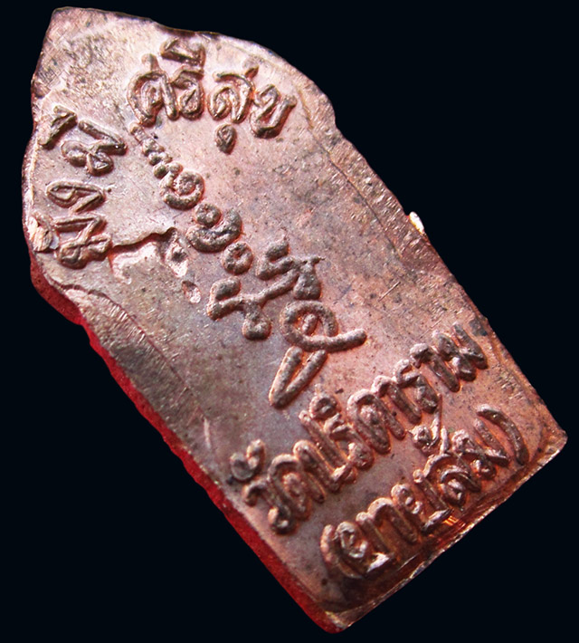 พระปรกใบมะขาม (มั่งมี ศรีสุข) หลวงพ่อไสว วัดปรีดาราม (ยายส้ม) จ.นครปฐม เนื้อนวะโลหะ ปี ๒๕๓๘