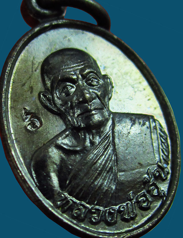 เหรียญเม็ดแตง รุ่น ๑ หลวงพ่ออุ้น สุขกาโม วัดตาลกง จ.เพชรบุรี ปี พ.ศ.๒๕๔๙  / ๑ /