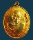 เหรียญรูปไข่ แซยิด ๙๐ ปี หลวงพ่ออุ้น สุขกาโม  วัดตาลกง จ.เพชรบุรี เนื้อทองแดง พ.ศ. ๒๕๔๘