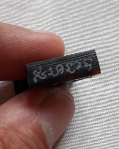 สิงห์ เขาควาย หลวงพ่อสิน วัดละหารใหญ่ ระยอง 