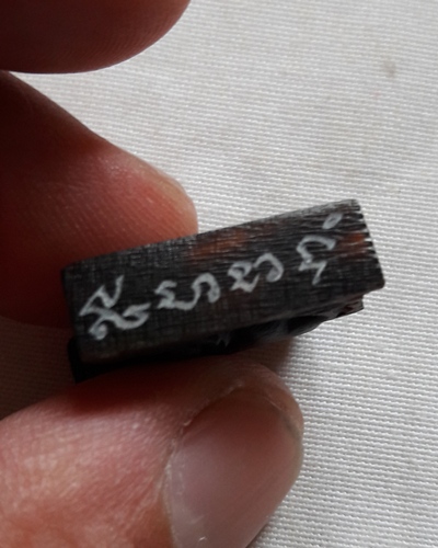 สิงห์ เขาควาย หลวงพ่อสิน วัดละหารใหญ่ ระยอง 