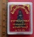 วัดใจเริ่ม 10 บาท กับ พระกริ่งบารมี ๕๗.…AN988