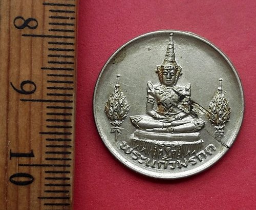 วัดใจเริ่ม 10 บาท กับ เหรียญพระแก้วมรกต วัดราชนัดดาราม กรุงเทพมหานคร หลังพระสยามเทวาธิราช ปี 2525 .…