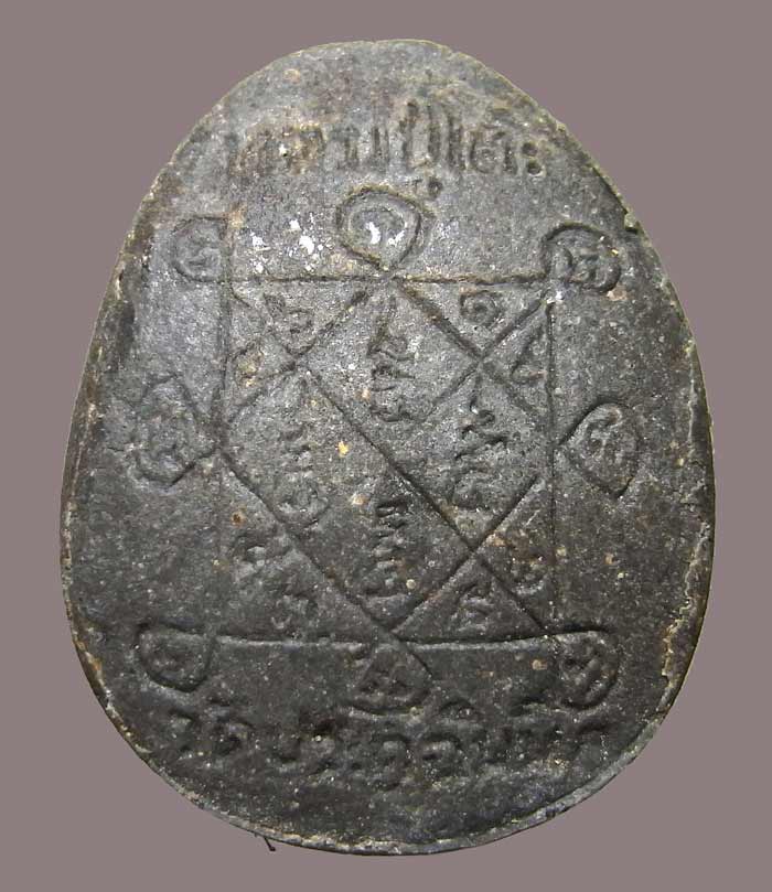 1 ใน 900 องค์ พระปิดตาหลังเต่า หลวงปู่โต๊ะ วัดประดู่ฉิมพลี ปี 2521 ติดเกศาหลวงปู่หลายเส้นครับ