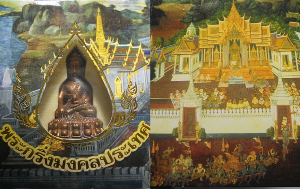 กริ่งมงคลประเทศ เนื้อนวะโลหะ วัดมหาธาตุ พิธีปลุกเสกใหญ่ ปี 53 พร้อมกล่องสวยหรู