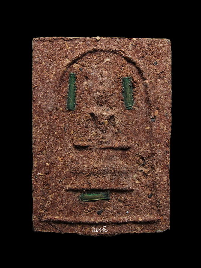 พระแก้วแจกทานหลังรูปเหมือน หลวงปู่หมุน เนื้อว่านชานหมากฝังตะกรุด 3 ดอก ยุคต้น ปี 2542 ติดที่ 2