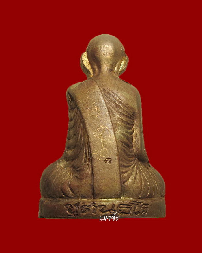 รูปเหมือนปั้ม หลวงพ่อกวย วัดซับลำใย ปี 41 หลวงปู่หมุนร่วมเสก สวยเดิมๆ จารเต็มองค์ สุดยอดหายาก #/2