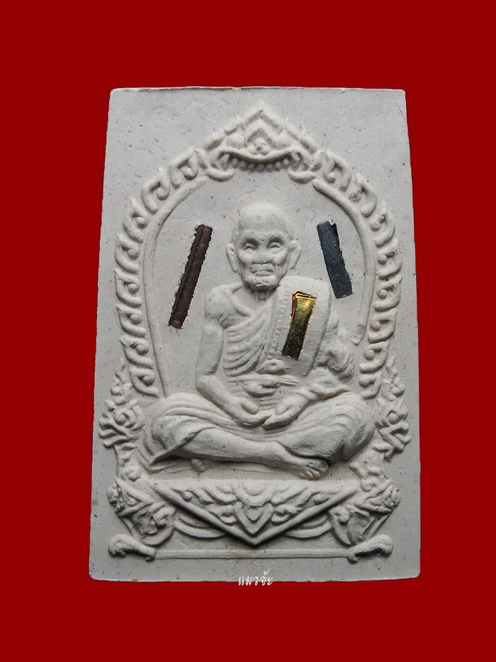 พระผงรูปเหมือนหลวงปู่หมุน วัดบ้านจาน พิมพ์นั่งซุ้ม ฝังตะกรุดสามกษัตริย์ เข้าพิธีเสาร์ห้า ปี43 หายาก