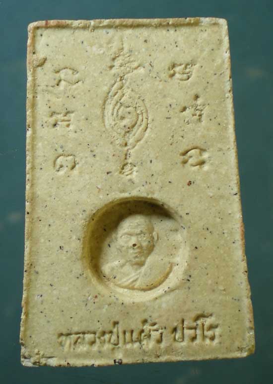 สมเด็จ หลวงปู่แผ้ว วัดกำแพงแสน