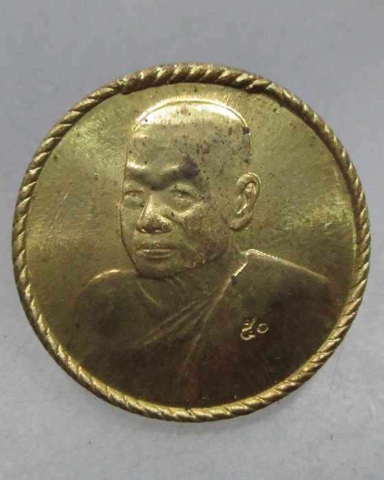 20 บาท เหรียญกลมหลวงพ่อหยอด วัดแก้วเจริญ จ สมุทรสงคราม